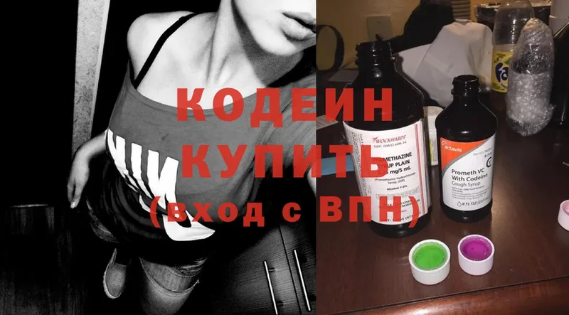 Кодеиновый сироп Lean Purple Drank  Гусиноозёрск 