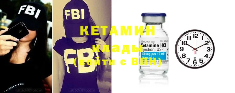 цены наркотик  Гусиноозёрск  Кетамин ketamine 