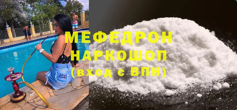 где купить наркоту  Гусиноозёрск  даркнет официальный сайт  Мефедрон mephedrone  ОМГ ОМГ  