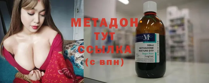 Метадон methadone  купить наркоту  сайты даркнета телеграм  Гусиноозёрск 